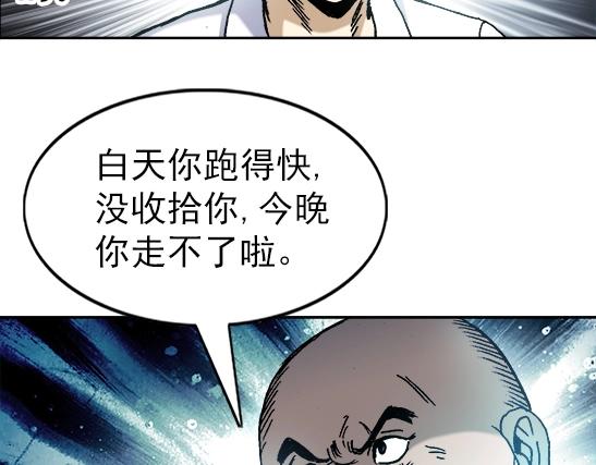 异先生之深海灵王韩漫全集-第23话  寻衅滋事无删减无遮挡章节图片 