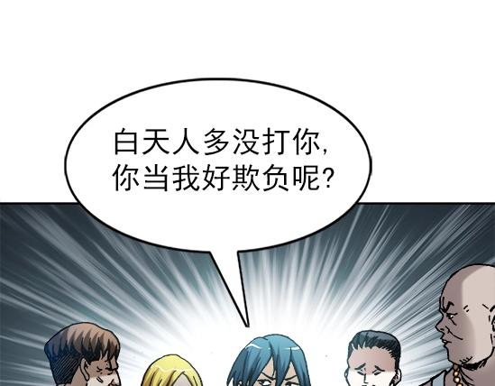 异先生之深海灵王韩漫全集-第23话  寻衅滋事无删减无遮挡章节图片 