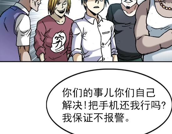 异先生之深海灵王韩漫全集-第23话  寻衅滋事无删减无遮挡章节图片 