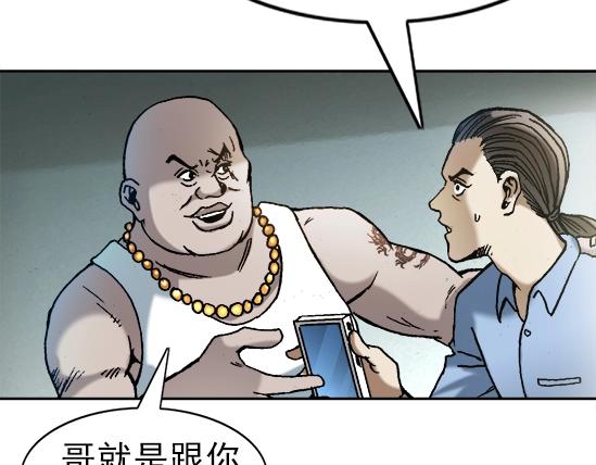 异先生之深海灵王韩漫全集-第23话  寻衅滋事无删减无遮挡章节图片 