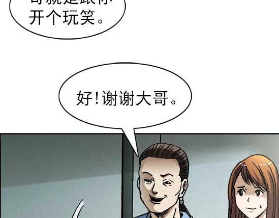异先生之深海灵王韩漫全集-第23话  寻衅滋事无删减无遮挡章节图片 