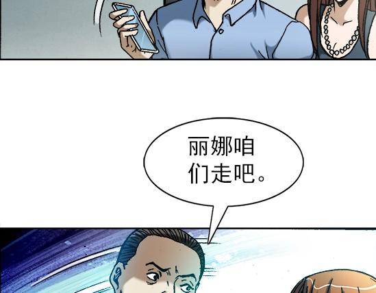 异先生之深海灵王韩漫全集-第23话  寻衅滋事无删减无遮挡章节图片 