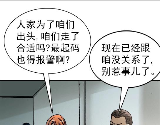 异先生之深海灵王韩漫全集-第23话  寻衅滋事无删减无遮挡章节图片 