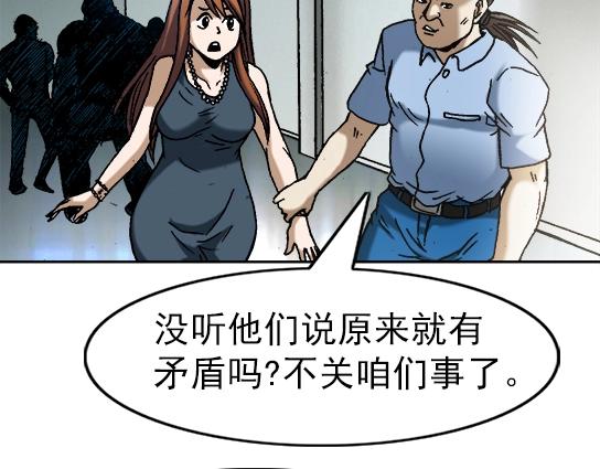异先生之深海灵王韩漫全集-第23话  寻衅滋事无删减无遮挡章节图片 