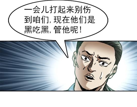 异先生之深海灵王韩漫全集-第23话  寻衅滋事无删减无遮挡章节图片 