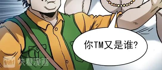 异先生之深海灵王韩漫全集-第23话  寻衅滋事无删减无遮挡章节图片 