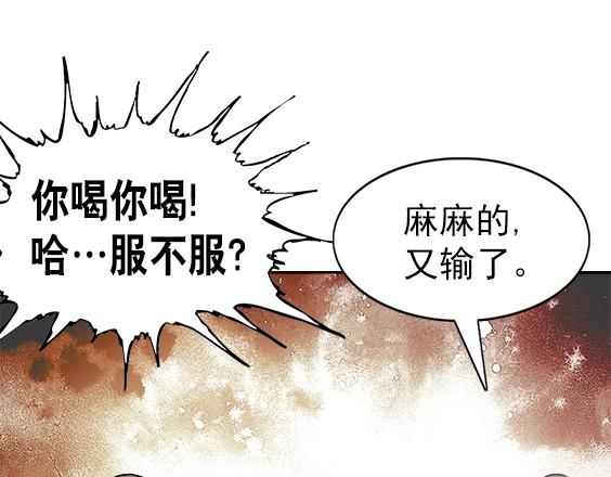 异先生之深海灵王韩漫全集-第23话  寻衅滋事无删减无遮挡章节图片 