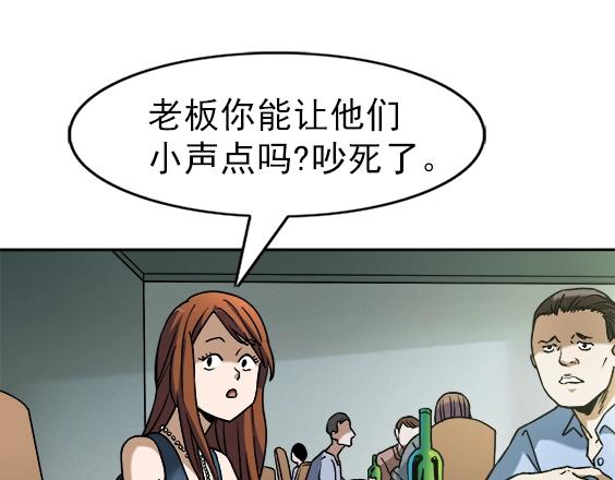 异先生之深海灵王韩漫全集-第23话  寻衅滋事无删减无遮挡章节图片 