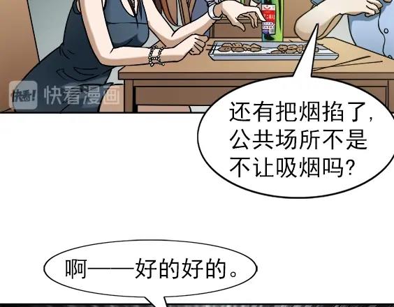 异先生之深海灵王韩漫全集-第23话  寻衅滋事无删减无遮挡章节图片 