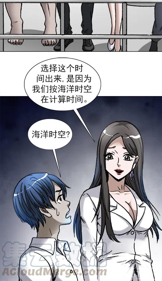 异先生之深海灵王韩漫全集-第221话   鬼船无删减无遮挡章节图片 