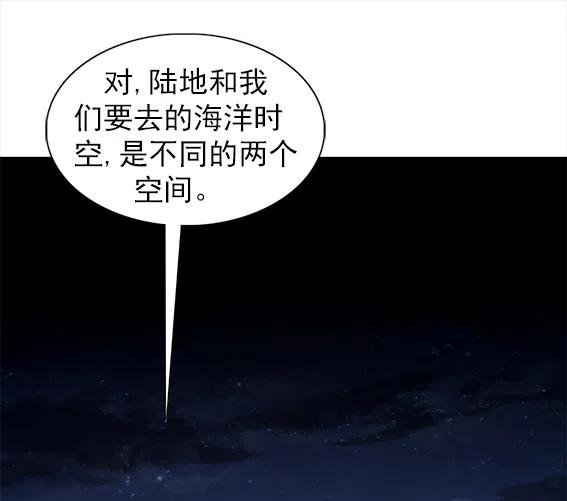 异先生之深海灵王韩漫全集-第221话   鬼船无删减无遮挡章节图片 