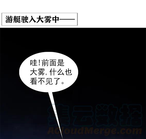 异先生之深海灵王韩漫全集-第221话   鬼船无删减无遮挡章节图片 