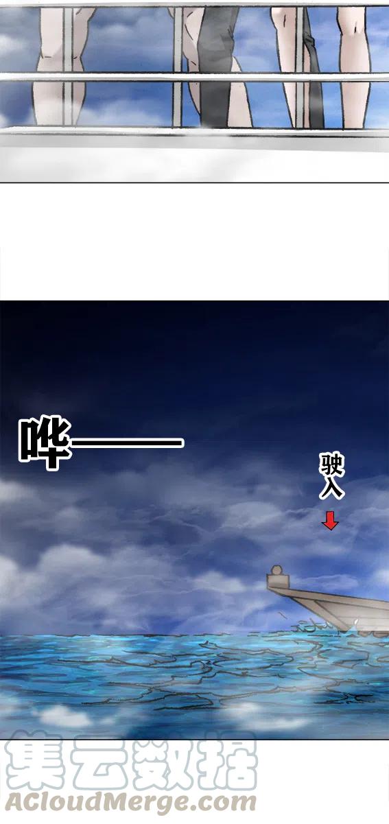异先生之深海灵王韩漫全集-第221话   鬼船无删减无遮挡章节图片 