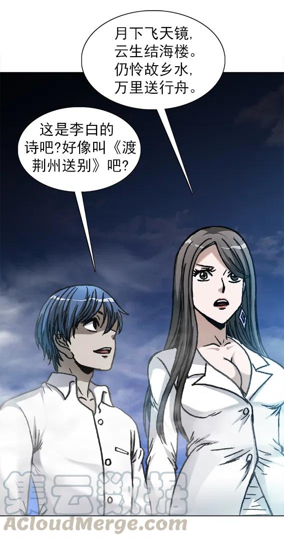异先生之深海灵王韩漫全集-第221话   鬼船无删减无遮挡章节图片 