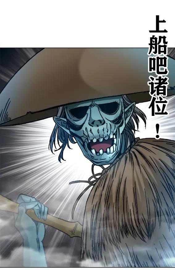 异先生之深海灵王韩漫全集-第221话   鬼船无删减无遮挡章节图片 
