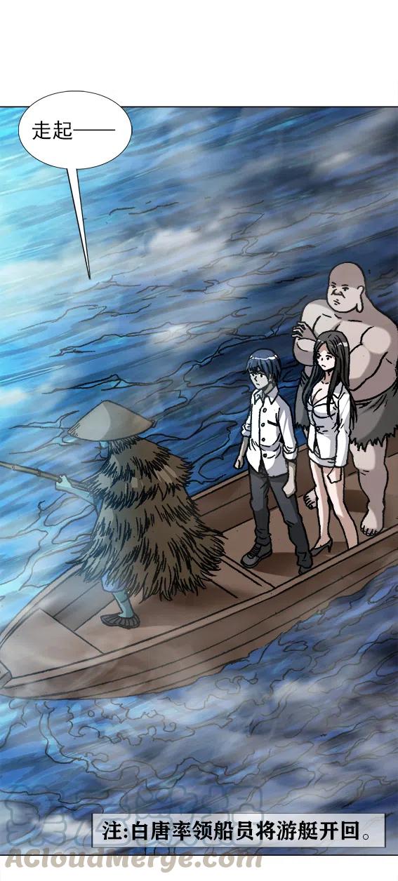 异先生之深海灵王韩漫全集-第221话   鬼船无删减无遮挡章节图片 