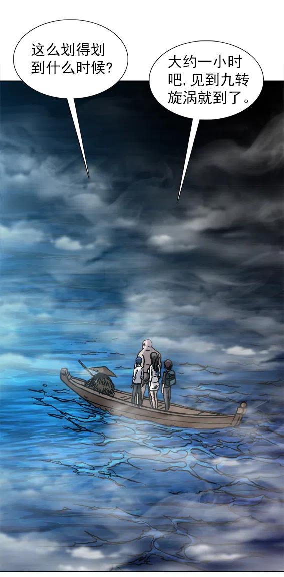 异先生之深海灵王韩漫全集-第221话   鬼船无删减无遮挡章节图片 