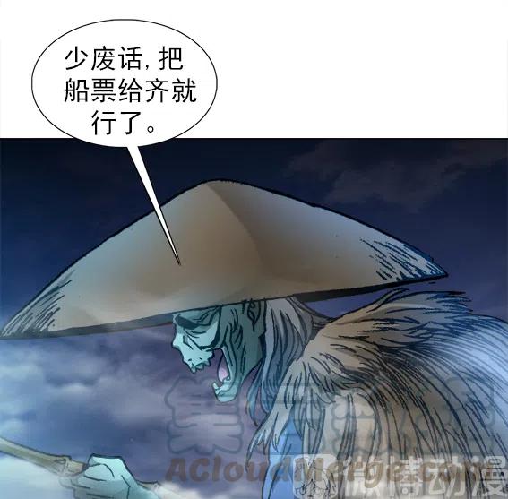 异先生之深海灵王韩漫全集-第221话   鬼船无删减无遮挡章节图片 