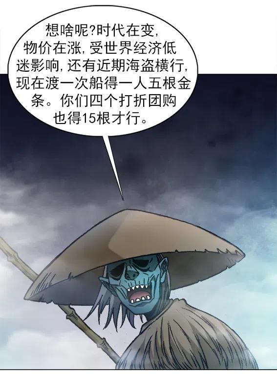 异先生之深海灵王韩漫全集-第221话   鬼船无删减无遮挡章节图片 