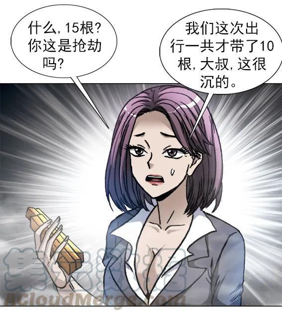 异先生之深海灵王韩漫全集-第221话   鬼船无删减无遮挡章节图片 