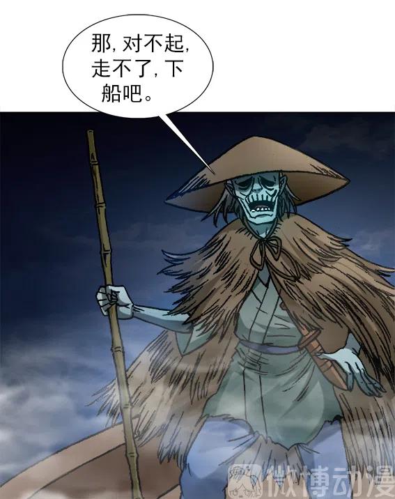 异先生之深海灵王韩漫全集-第221话   鬼船无删减无遮挡章节图片 