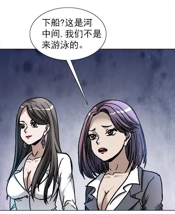 异先生之深海灵王韩漫全集-第221话   鬼船无删减无遮挡章节图片 