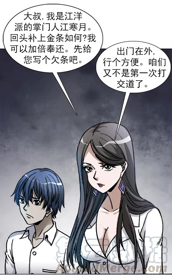 异先生之深海灵王韩漫全集-第221话   鬼船无删减无遮挡章节图片 