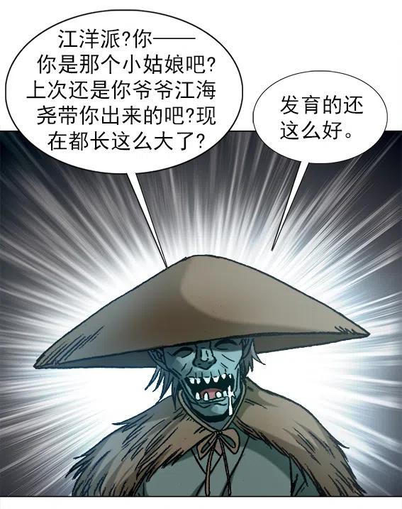 异先生之深海灵王韩漫全集-第221话   鬼船无删减无遮挡章节图片 