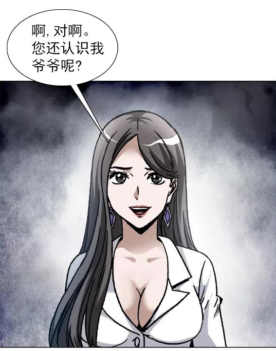 异先生之深海灵王韩漫全集-第221话   鬼船无删减无遮挡章节图片 