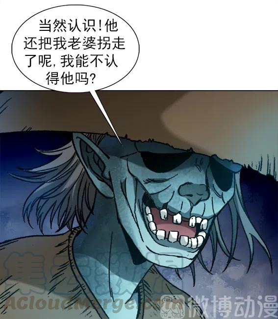 异先生之深海灵王韩漫全集-第221话   鬼船无删减无遮挡章节图片 