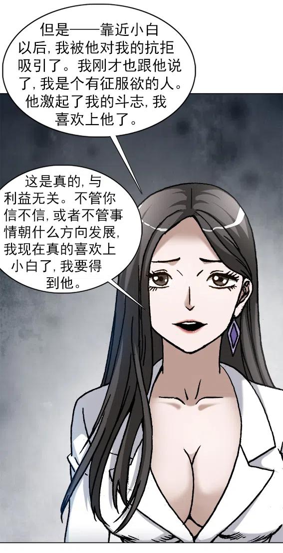 异先生之深海灵王韩漫全集-第221话   鬼船无删减无遮挡章节图片 