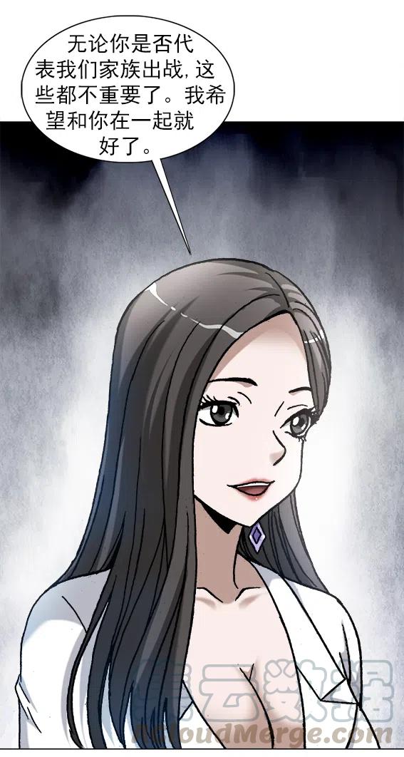 异先生之深海灵王韩漫全集-第221话   鬼船无删减无遮挡章节图片 