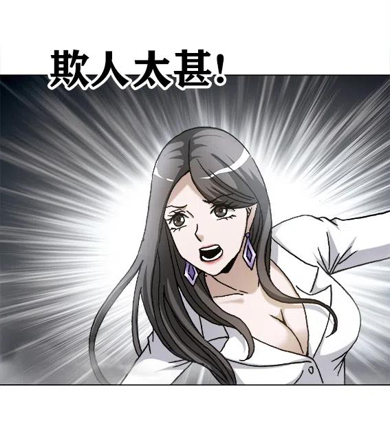 异先生之深海灵王韩漫全集-第222话   跨界经营无删减无遮挡章节图片 