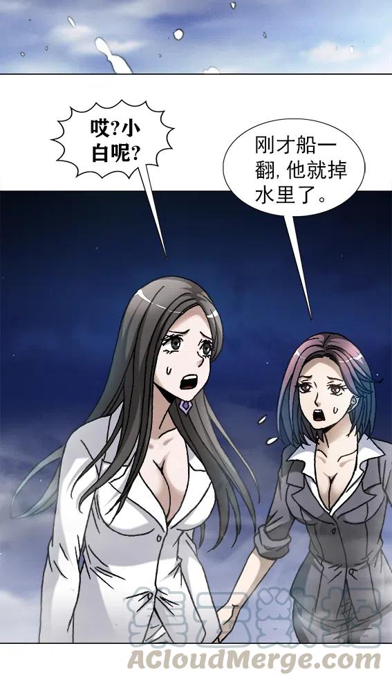 异先生之深海灵王韩漫全集-第222话   跨界经营无删减无遮挡章节图片 