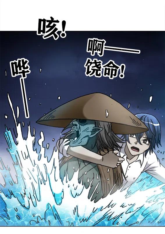 异先生之深海灵王韩漫全集-第222话   跨界经营无删减无遮挡章节图片 