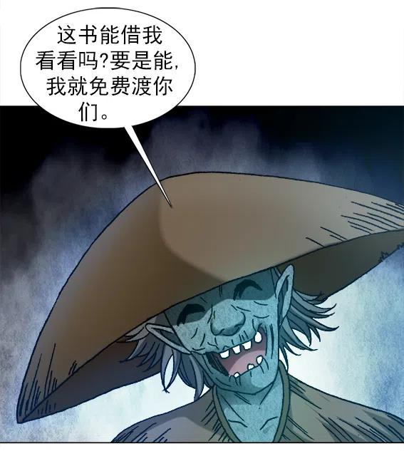 异先生之深海灵王韩漫全集-第222话   跨界经营无删减无遮挡章节图片 