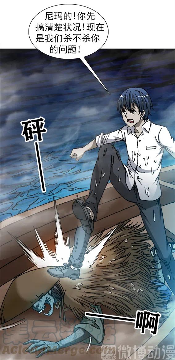 异先生之深海灵王韩漫全集-第222话   跨界经营无删减无遮挡章节图片 