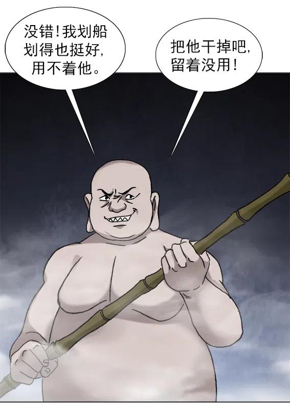 异先生之深海灵王韩漫全集-第222话   跨界经营无删减无遮挡章节图片 