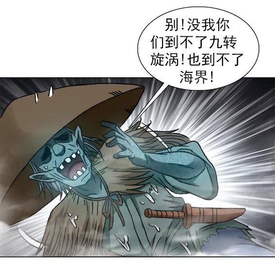 异先生之深海灵王韩漫全集-第222话   跨界经营无删减无遮挡章节图片 