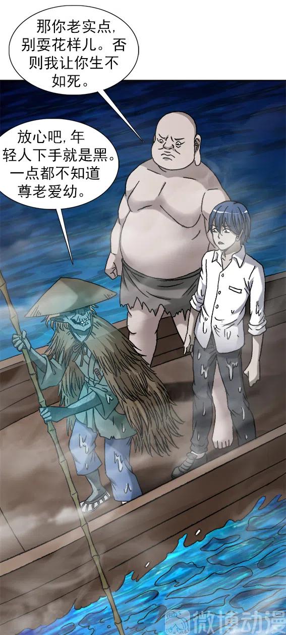 异先生之深海灵王韩漫全集-第222话   跨界经营无删减无遮挡章节图片 