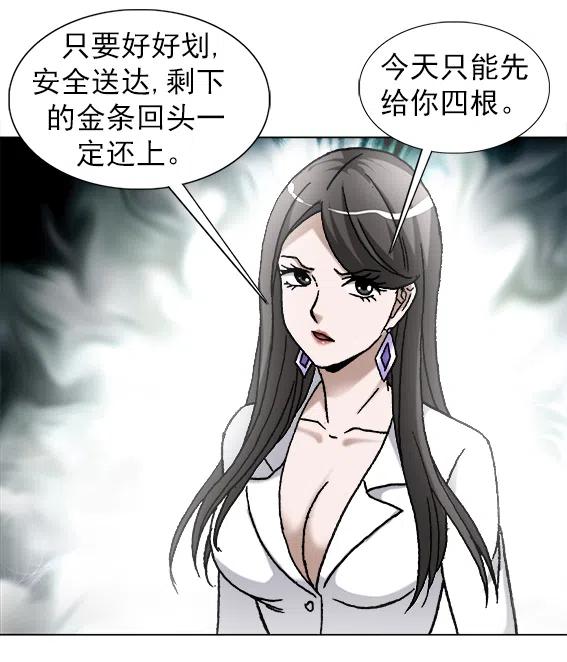 异先生之深海灵王韩漫全集-第222话   跨界经营无删减无遮挡章节图片 