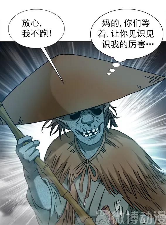 异先生之深海灵王韩漫全集-第222话   跨界经营无删减无遮挡章节图片 