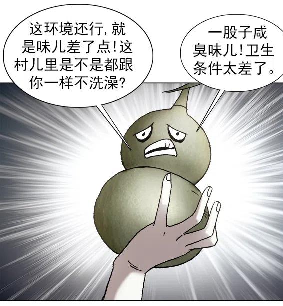 异先生之深海灵王韩漫全集-第222话   跨界经营无删减无遮挡章节图片 