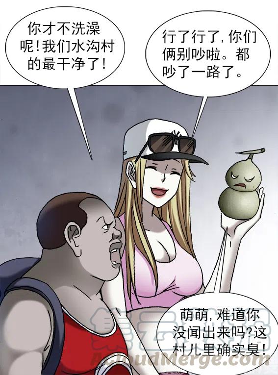 异先生之深海灵王韩漫全集-第222话   跨界经营无删减无遮挡章节图片 