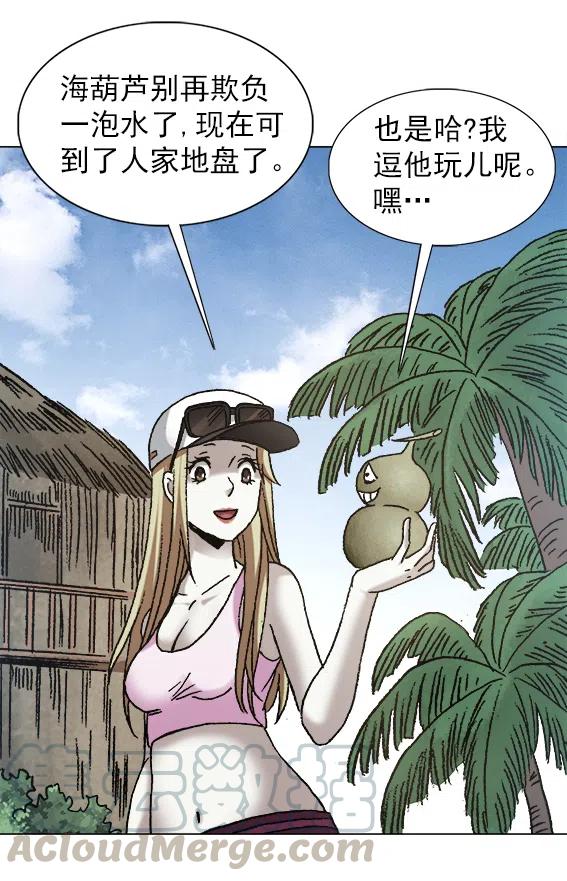 异先生之深海灵王韩漫全集-第222话   跨界经营无删减无遮挡章节图片 