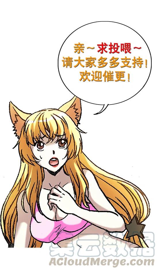 异先生之深海灵王韩漫全集-第222话   跨界经营无删减无遮挡章节图片 