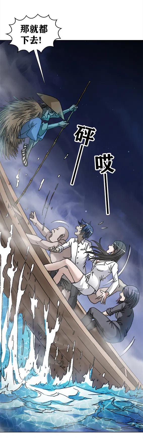 异先生之深海灵王韩漫全集-第222话   跨界经营无删减无遮挡章节图片 