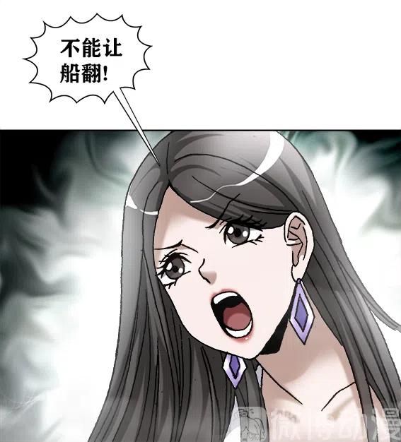 异先生之深海灵王韩漫全集-第222话   跨界经营无删减无遮挡章节图片 