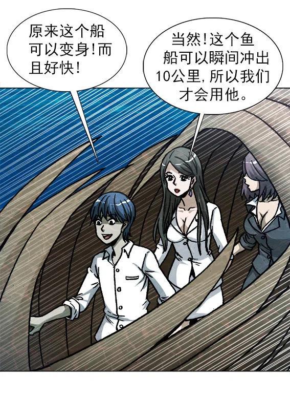 异先生之深海灵王韩漫全集-第224话   海盗世界无删减无遮挡章节图片 