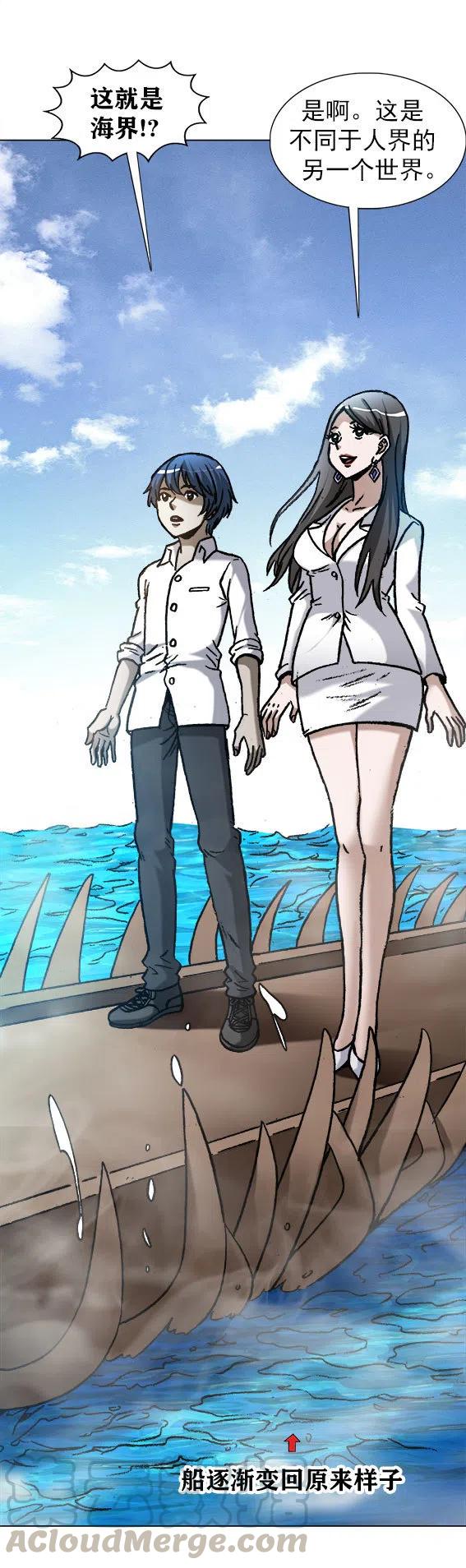 异先生之深海灵王韩漫全集-第224话   海盗世界无删减无遮挡章节图片 